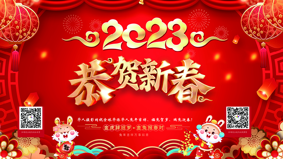 2023新春放假通知